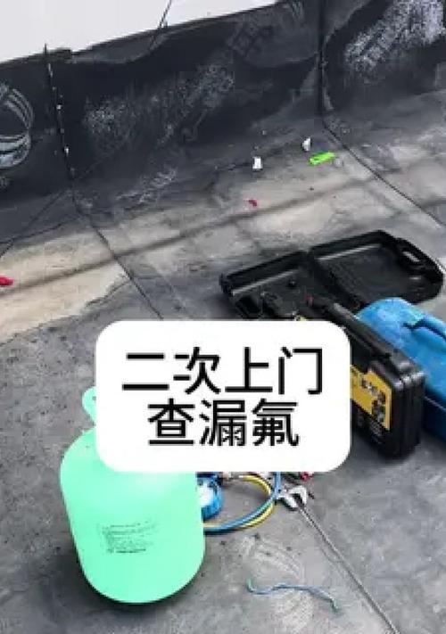 新空调为何会出现漏氟现象（漏氟原因及处理方法）  第2张