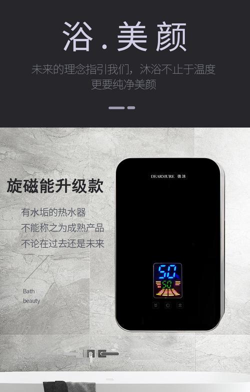 如何选择一款优质的磁能热水器（以磁能热水器品牌评测为依据）  第1张