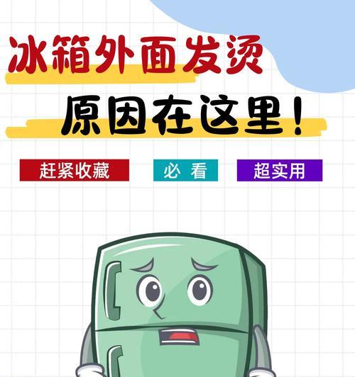 东芝冰箱高压管不热的原因及维修方法（解析冰箱高压管不热的原因）  第3张