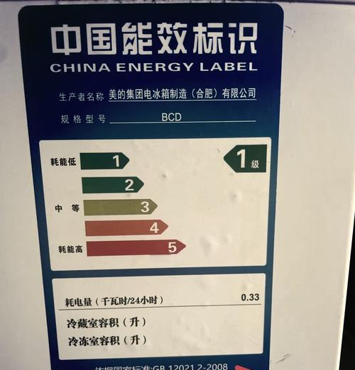 冰箱耗电量的关键参数及如何选择节能冰箱（深入解析冰箱的功率、能效等关键参数）  第1张