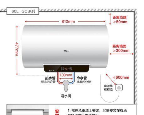 如何正确清洗海尔热水器（海尔热水器清洗方法与步骤详解）  第2张