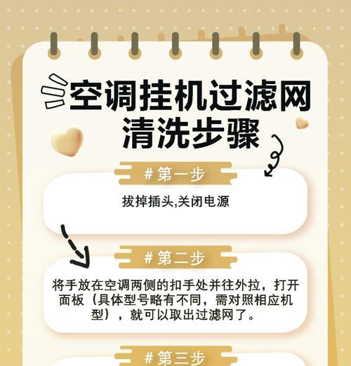 空调过滤网清洗频率的重要性（如何确定清洗空调过滤网的最佳时间）  第2张