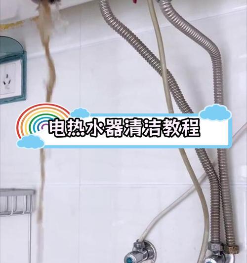 如何清洗热水器（快速）  第3张