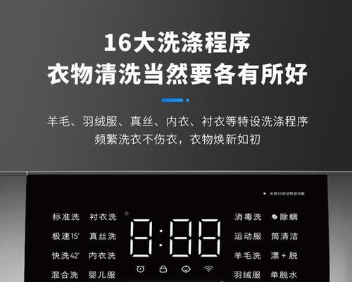 创维洗衣机显示E1故障原因及解决方法（解读创维洗衣机故障代码E1）  第2张