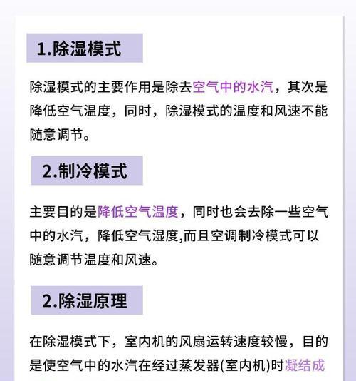 空调制冷为何比制热费电（探究空调制冷相对制热消耗较高的原因）  第1张