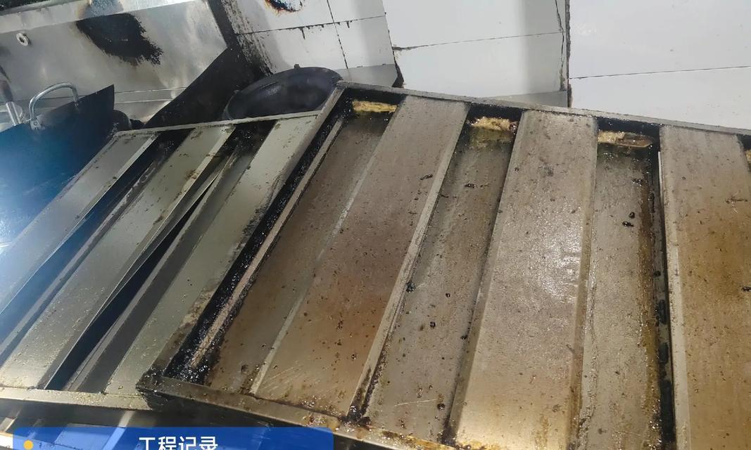 饭店油烟机清洗指南（轻松清除油烟污染）  第1张