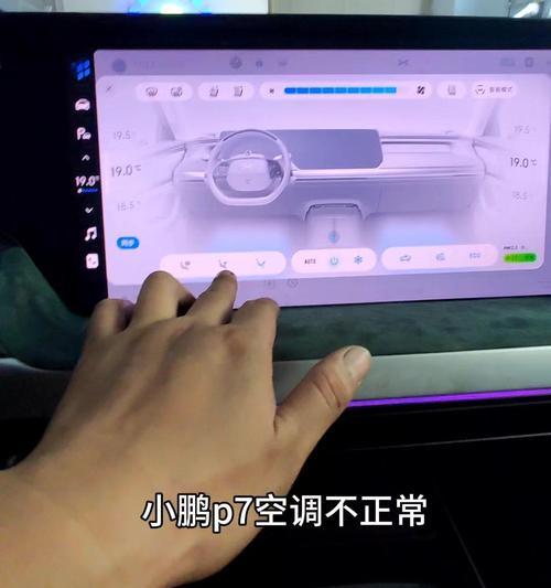 解决海尔空调P7故障的方法及维修技巧（海尔空调P7故障原因分析与维修指南）  第2张