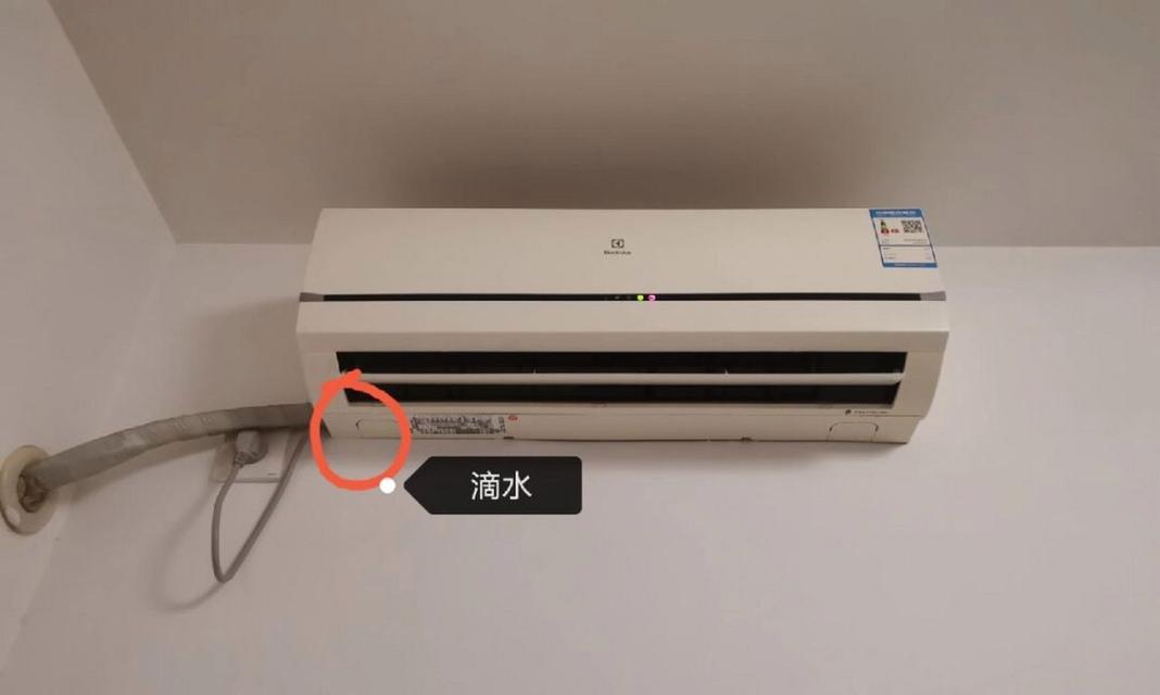 AEA移动空调滴水问题分析与维修方法（探究滴水原因）  第1张