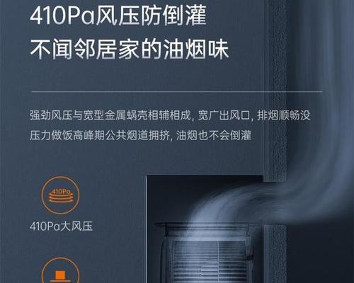 油烟机吱吱响的原因及维修方法（苏泊尔油烟机的吱吱响声问题解决方案）  第3张