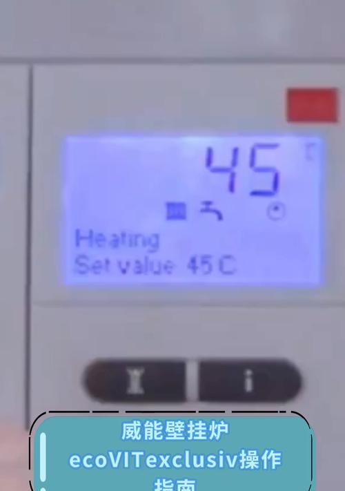 威能壁挂炉出现E4故障的原因及解决办法（探究威能壁挂炉出现E4故障的根源）  第2张