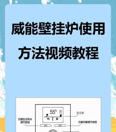 威能壁挂炉出现E4故障的原因及解决办法（探究威能壁挂炉出现E4故障的根源）  第3张