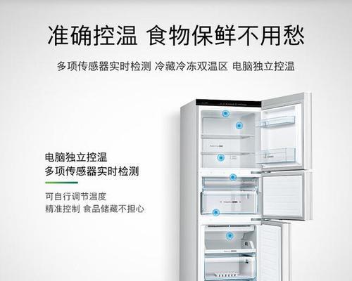 解决博世冰箱保鲜室有水问题的方法（了解博世冰箱保鲜室积水的原因及解决方案）  第2张