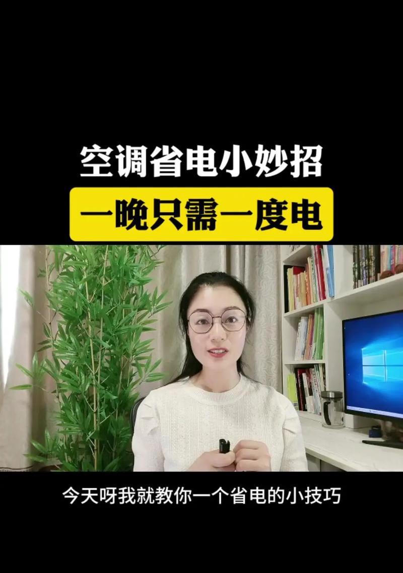 变频空调省电使用方法有哪些？透露几个小技巧？  第1张