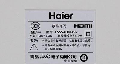 海尔电视机出现闪烁现象？如何快速解决？  第3张