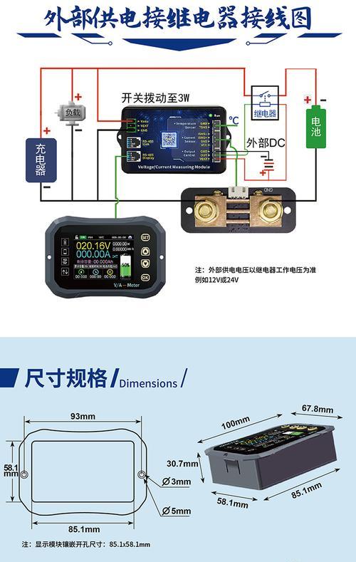 电瓶显示器故障怎么修复？修复步骤和注意事项是什么？  第3张