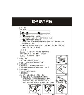 仙桃油烟机如何正确清洗？清洗步骤和注意事项是什么？  第3张