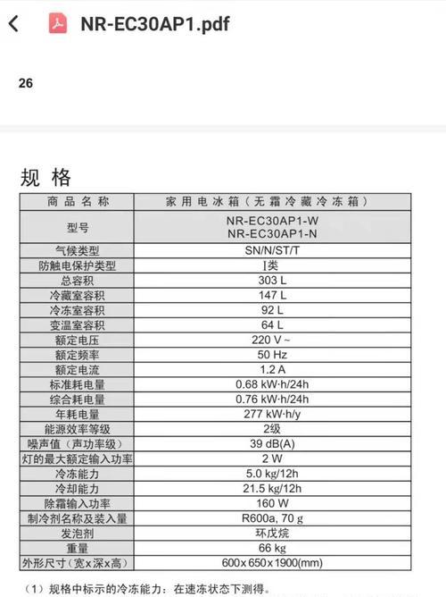 冰箱变频板故障判断方法？  第2张