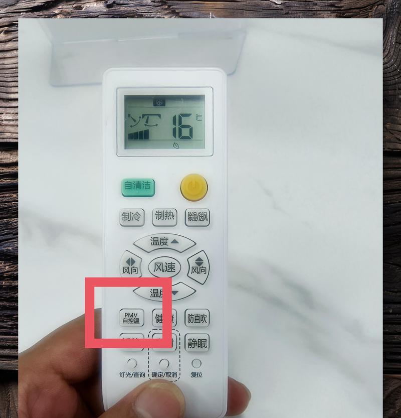 万能空调遥控器怎么用？操作步骤和常见问题解答？  第3张