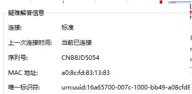 怎么修改复印机的ip？详细步骤和注意事项是什么？  第2张