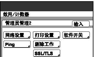 怎么修改复印机的ip？详细步骤和注意事项是什么？  第1张