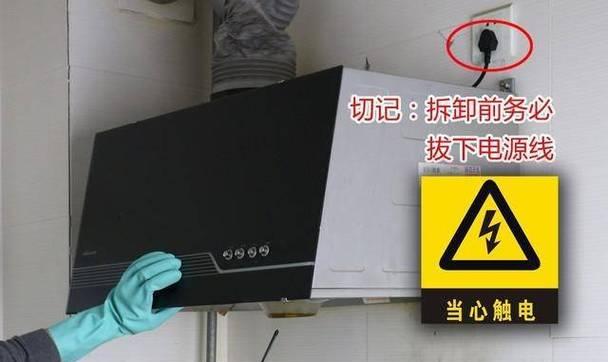 油烟机怎么关闭清洗？清洗后如何确保安全使用？  第3张