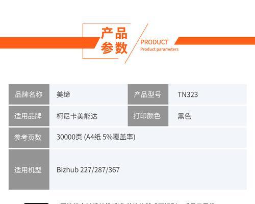 复印机用错碳粉怎么办？如何正确处理和更换？  第1张