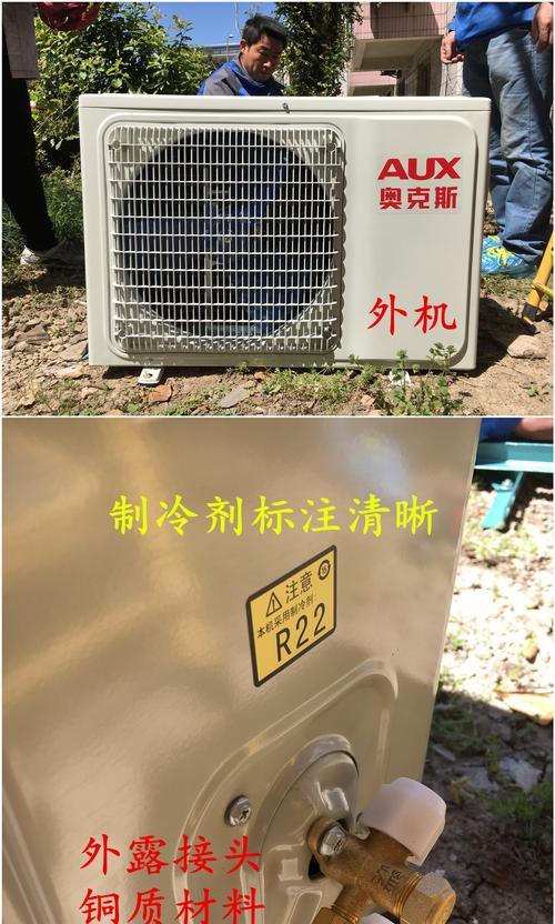 奥克斯空调p8什么意思？为什么会显示这个的原因是什么？  第1张