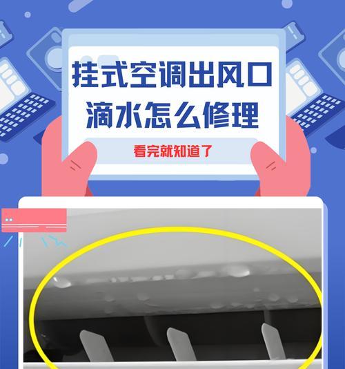 挂式空调清洗步骤是什么？清洗后如何确保效果？  第3张