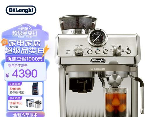 德龙咖啡机ec860出现故障怎么办？如何快速解决？  第2张