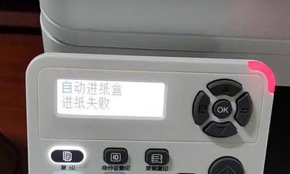 打印机提示纸盒关闭无法打印？快速解决方法是什么？  第1张