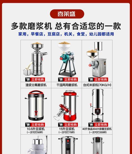豆浆机烧不开怎么回事？如何快速解决？  第3张