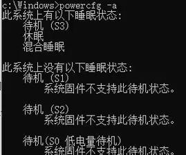 笔记本电脑休眠不好怎么办？如何快速解决休眠问题？  第2张