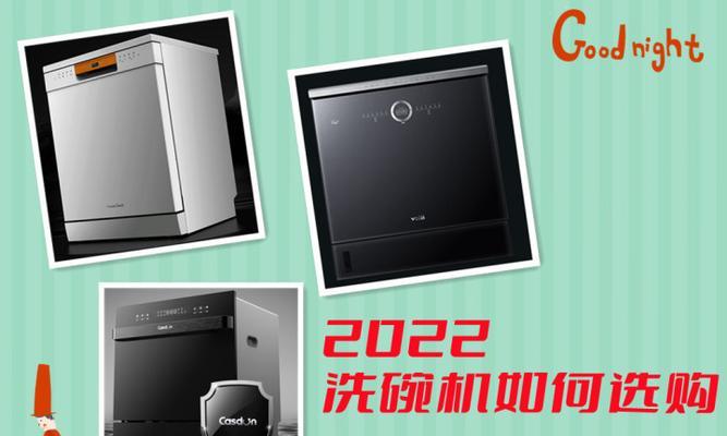 洗碗机普及率低的原因是什么？如何解决普及难题？  第1张