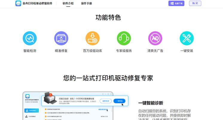 打印机打印不清晰怎么办？快速修复方法有哪些？  第2张