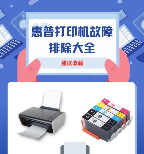 打印机打印不清晰怎么办？快速修复方法有哪些？  第1张