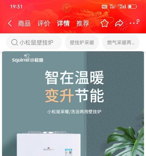 小松鼠壁挂炉停电时的应急操作和常见问题解答？  第2张