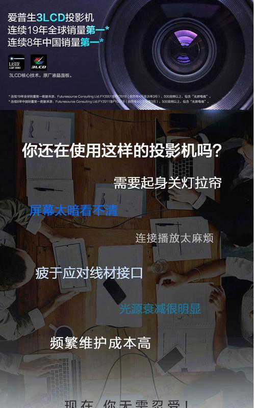 投影仪投射距离小如何解决？调整方法和技巧是什么？  第3张
