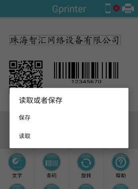 标签打印机安装失败怎么办？如何快速解决安装问题？  第2张