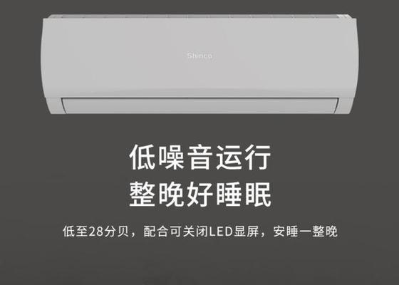 shinco空调怎么样？shinco空调好用吗？  第3张