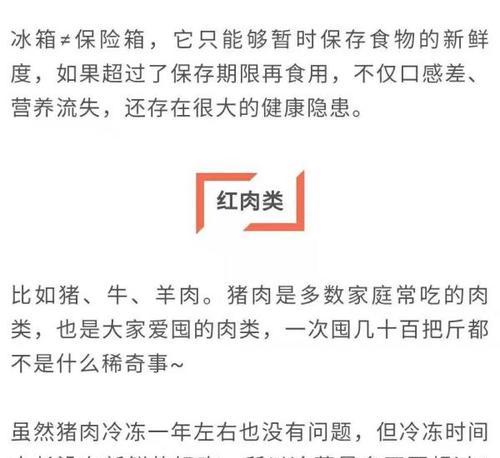 冰柜里的肉冻住了怎么办？如何快速解冻？  第1张