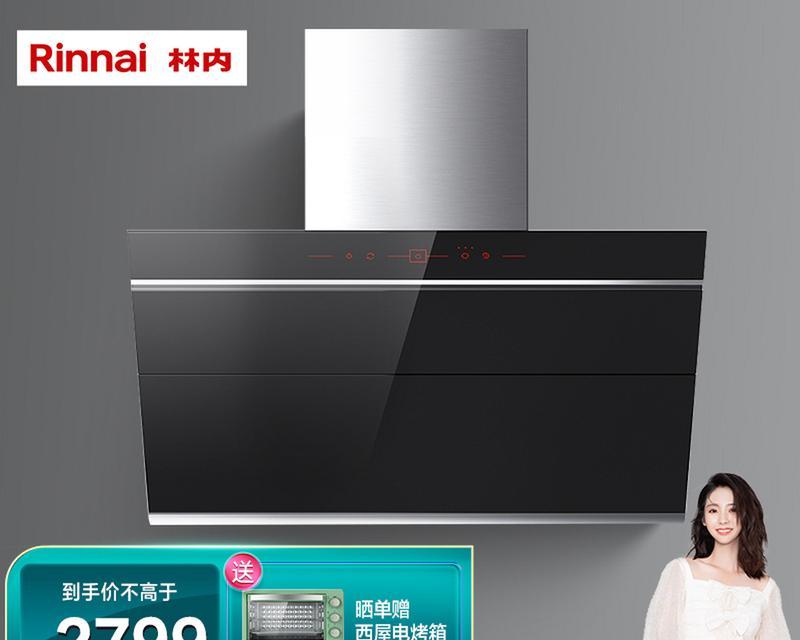林内油烟机开关故障如何处理？更换步骤是什么？  第2张