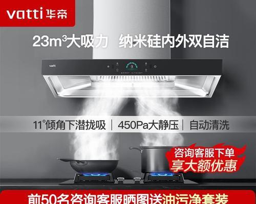 华帝油烟机拆洗步骤是什么？清洗后效果如何保持？  第3张