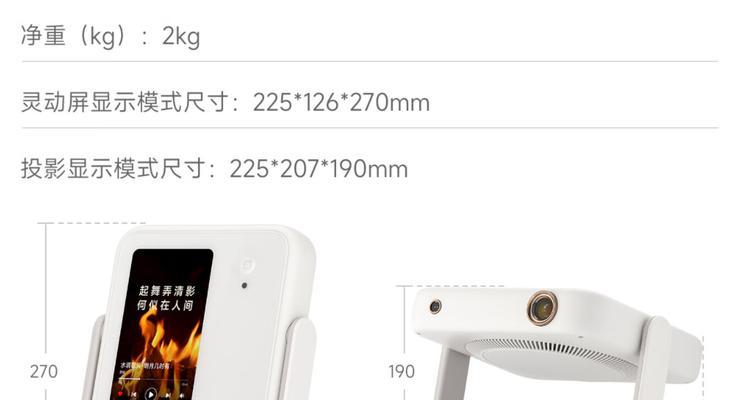 投影仪只显示一半屏幕？如何快速解决？  第2张