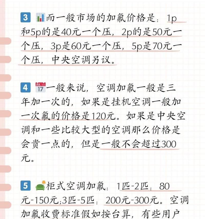空调加氟正确步骤是什么？加氟后多久能见效？  第1张