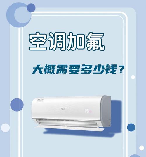 空调加氟正确步骤是什么？加氟后多久能见效？  第3张