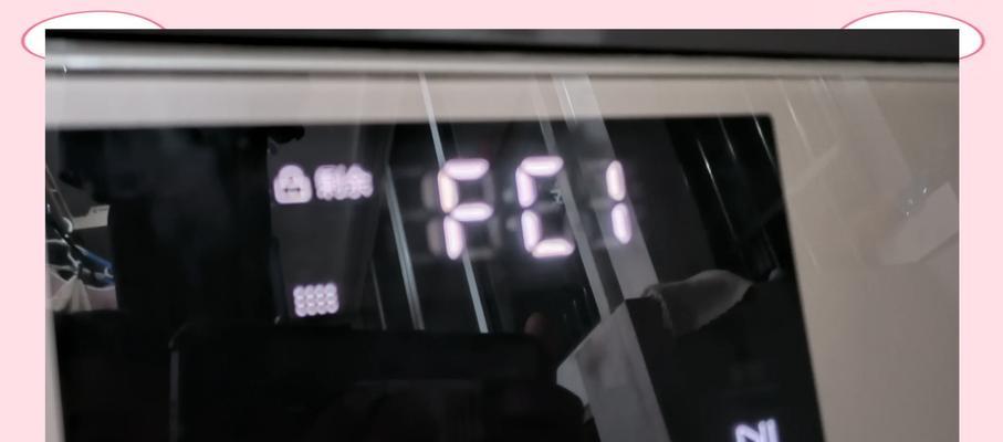 海尔洗衣机报FR故障怎么回事？如何快速解决？  第2张