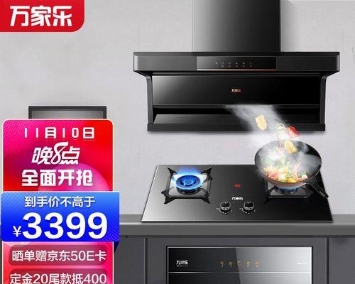 万家乐感应油烟机清洗方法是什么？清洗步骤有哪些？  第2张