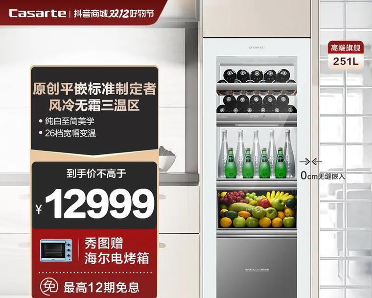 卡萨帝冰箱不制冷怎么办？故障排除步骤是什么？  第3张