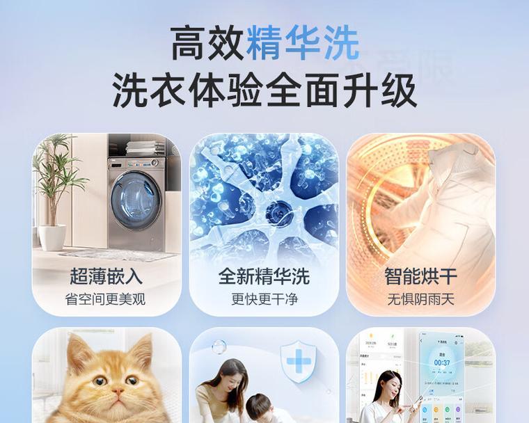 如何清洗自动直通洗衣机？清洗过程中常见问题有哪些？  第1张