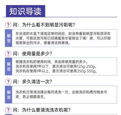 如何清洗自动直通洗衣机？清洗过程中常见问题有哪些？  第3张